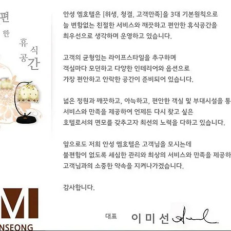 M 2* Anseong